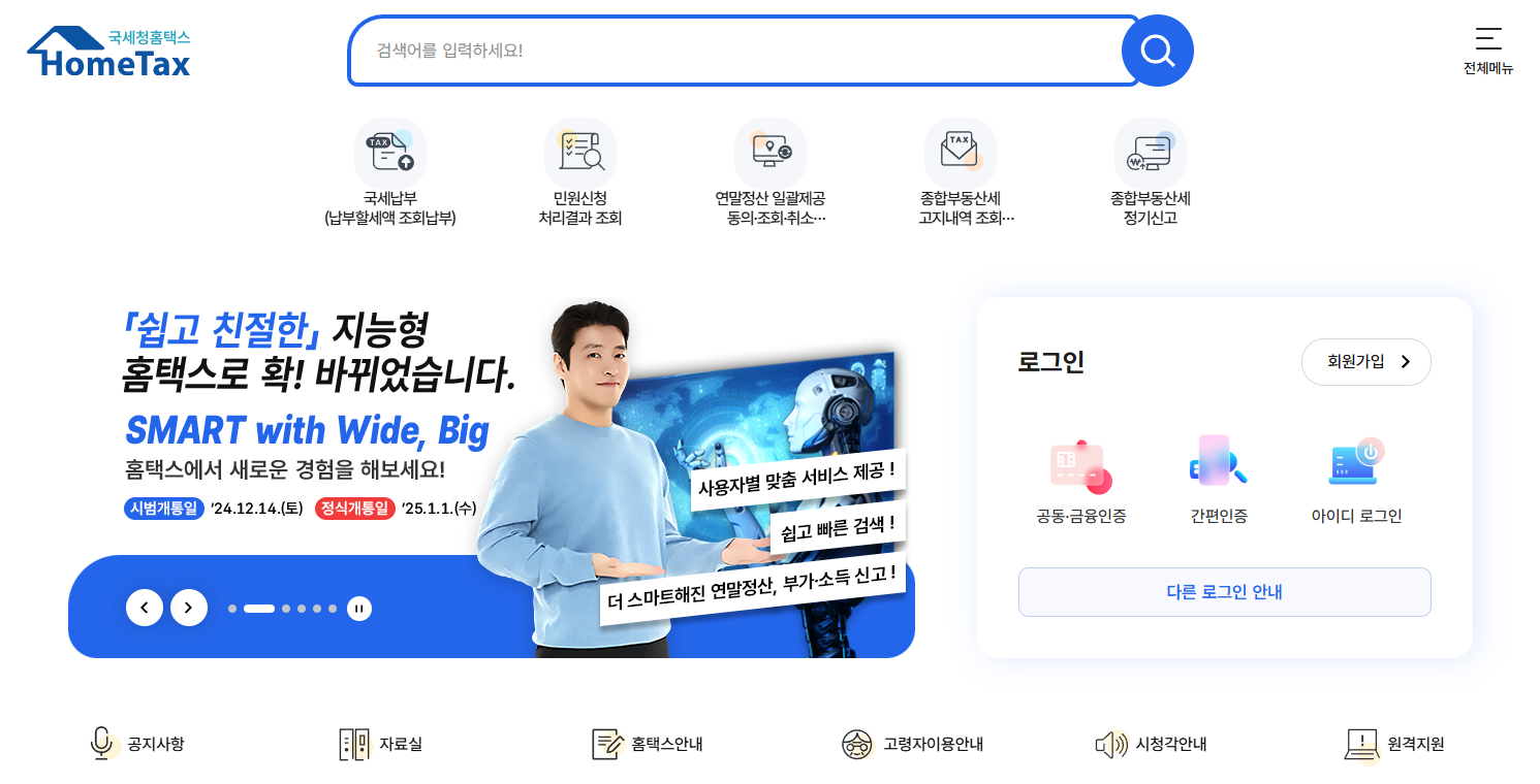 부가가치세과세표준증명원발급