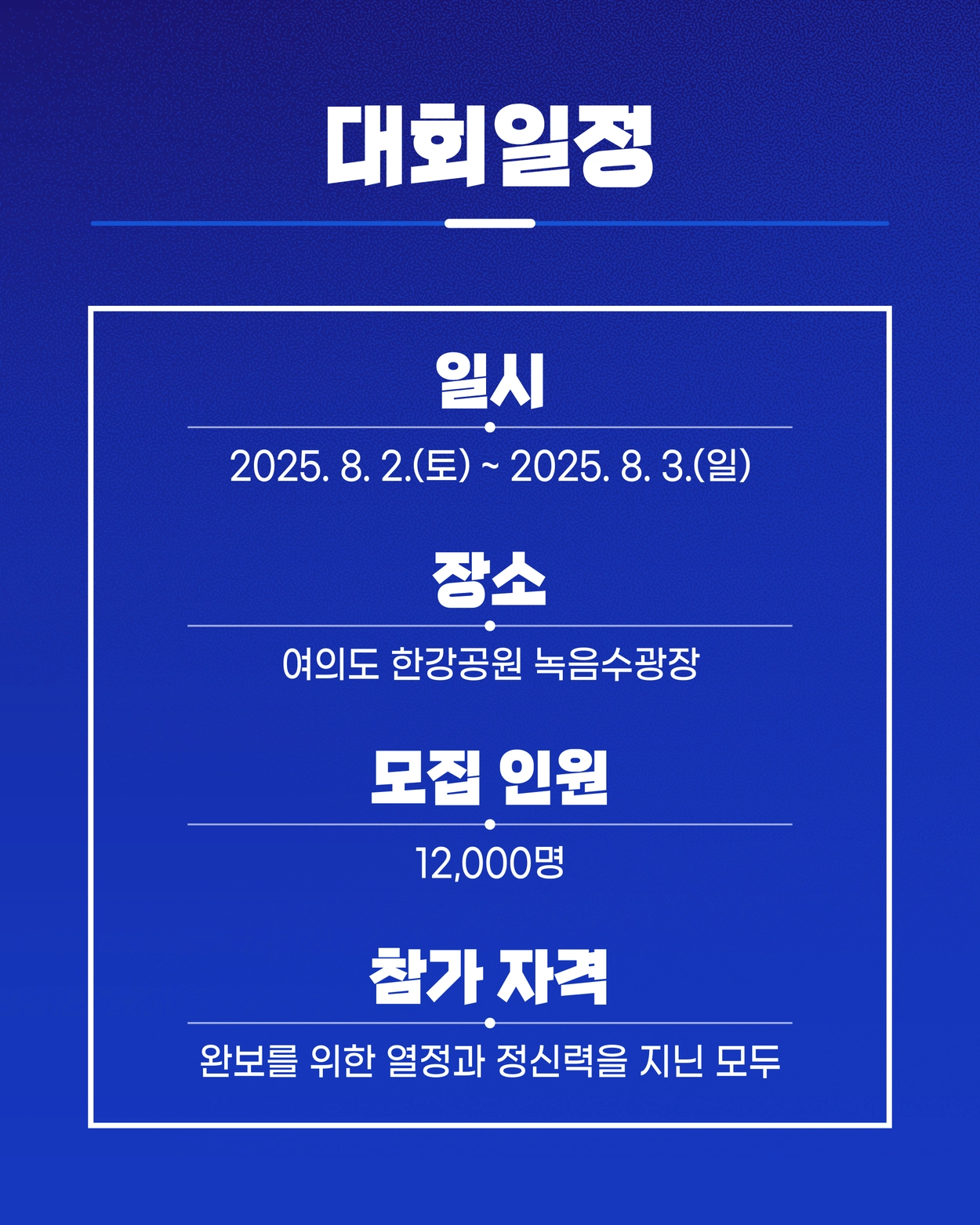 한강나이트워크42k 사진