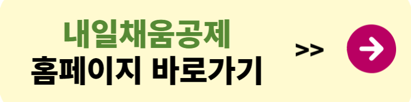 근로자 휴가지원