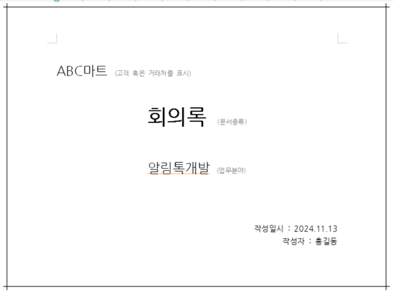 문서 표지 예시
