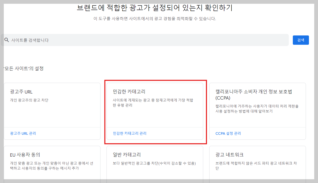 티스토리 광고 차단 관리
