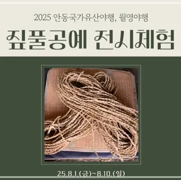 안동-월영야행-일정-행사-프로그램