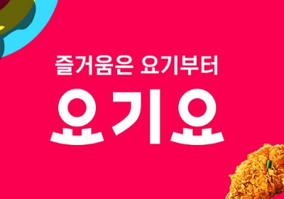 배달앱 크리스마스 케이크 사전예약 하는 방법