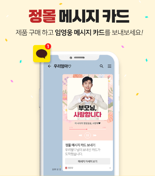 메시지 카드