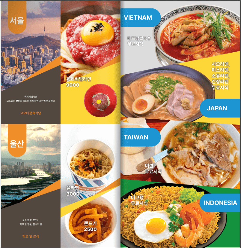 구미 라면 축제 먹거리 메뉴