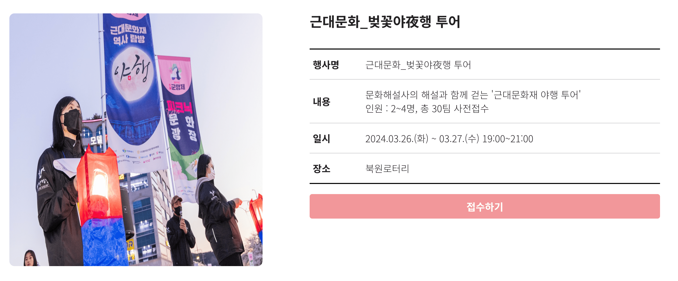 진해 군항제 벚꽃 축제 일정