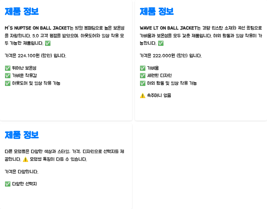 노스페이스 온볼 자켓, 겨울철 스타일 완성? 후기와 꿀팁 대방출! - 한눈에 보기 노스페이스 온볼 자켓, 겨울철 스타일 완성? 후기와 꿀팁 대방출! - 한눈에 보기
