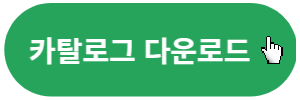 캐스퍼-카탈로그