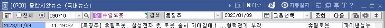 휴림로봇 뉴스