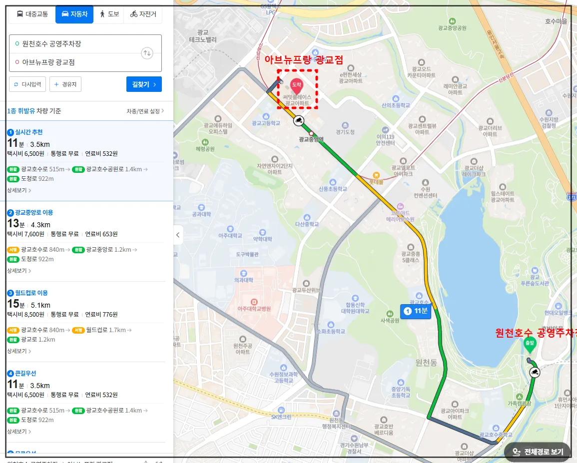 네이버지도-오른쪽에-원천호수-공영주차장에서-광교-아브뉴프랑까지-차로-가는-노선이-그려져-있음-왼쪽에-실시간추천-노선이-보이고-약11분에서-15분까지-나옴
