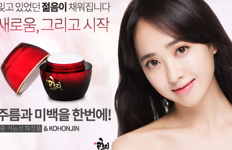 고혼진 성분
