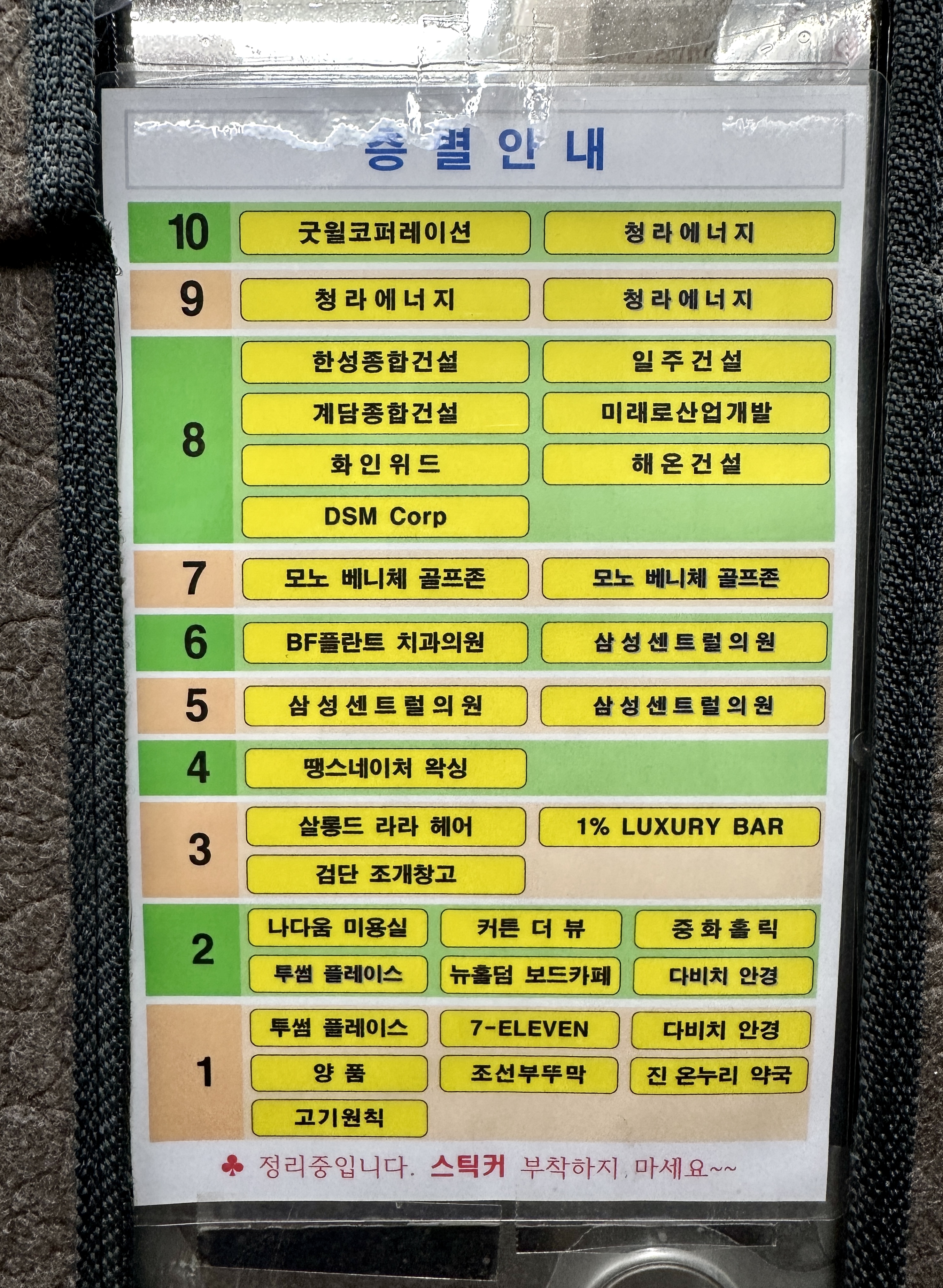 골프존 파크 아라 모노베니체