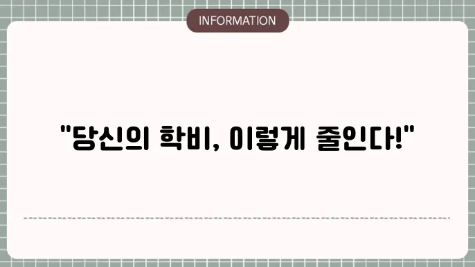 국가근로장학금 신쏨방법