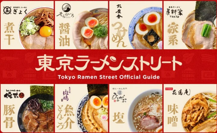 일본 도쿄에서 꼭 가봐야 할 관광 명소 '푸드 테마 파크'