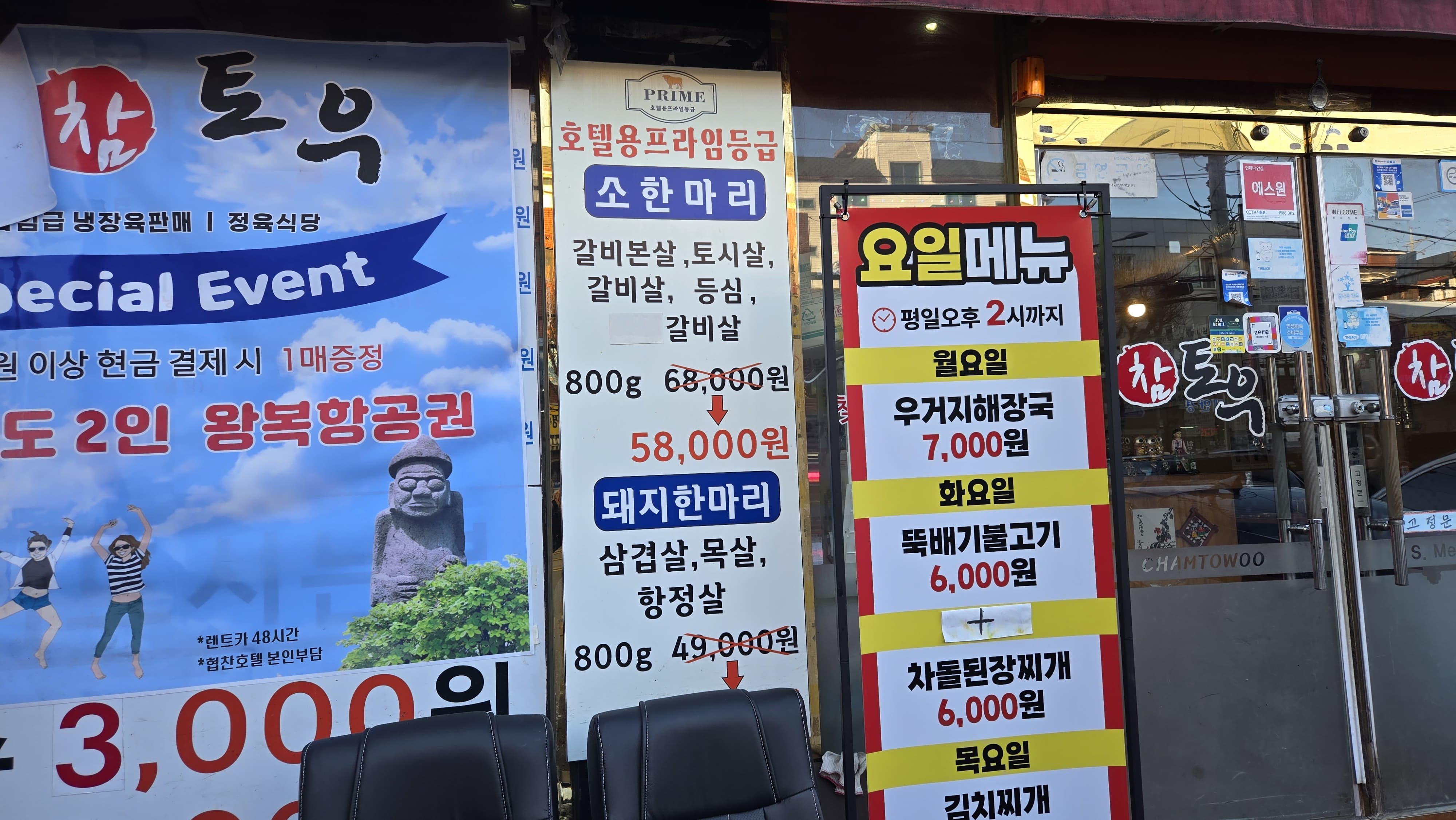 가성비 우수 인근 대비 저렴