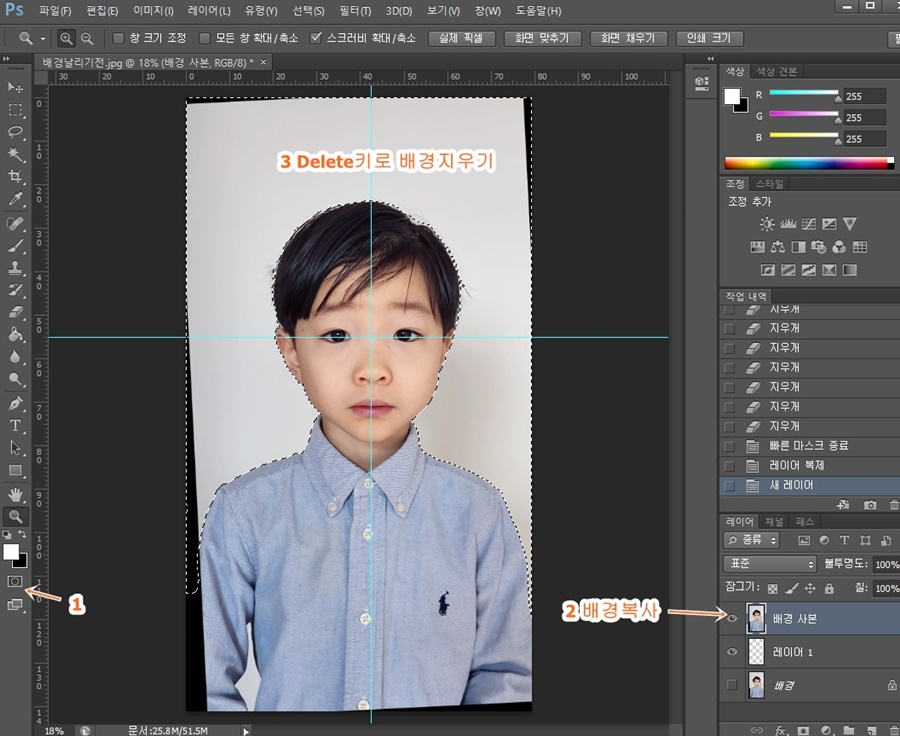 레이어 복사를 배경을 복사해주고 선택된 배경을 지움