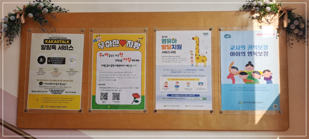 경기-가평군-육아종합지원센터-방문-후기