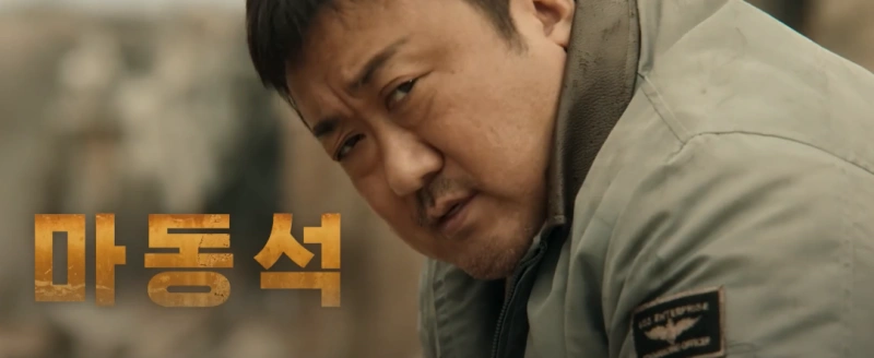 넷플릭스 영화 황야에 출연하는 마동석
