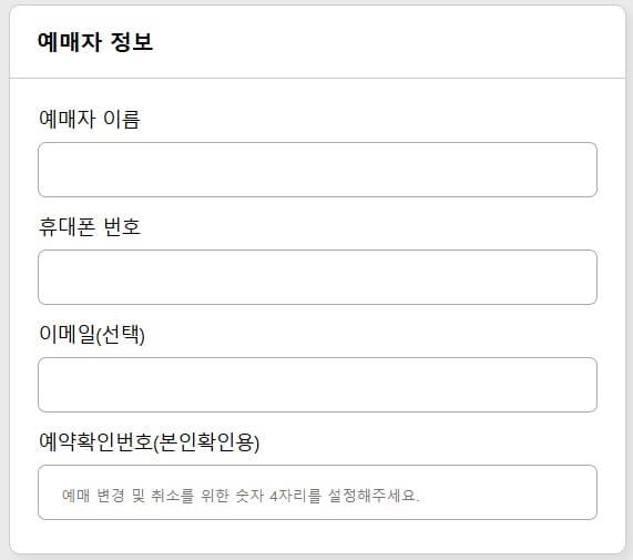 2025 진주 남강 유등축제 부교통행권 예매하기