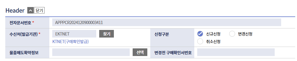 구매확인서-발급순서