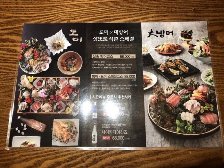 영등포 당산동 일식집 '삿뽀로'