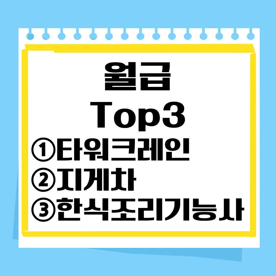 50대 60대 자격증