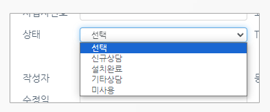 CRM커스터마이징 예시