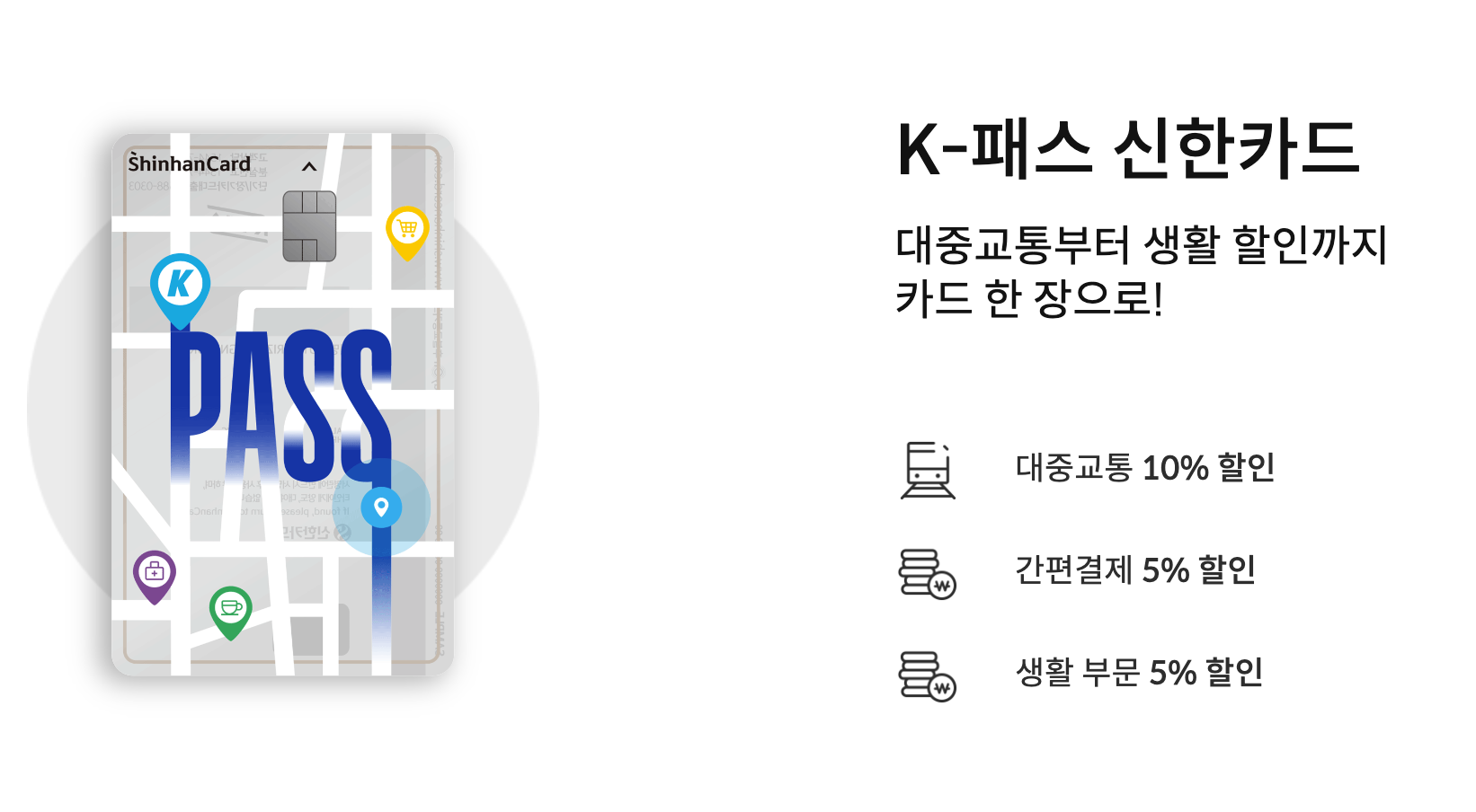 K패스-카드-발급-방법