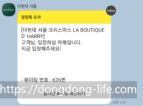 더현대 크리스마스 현장 예약