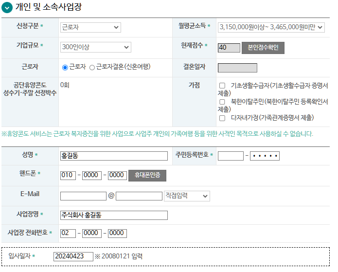 신청방법3