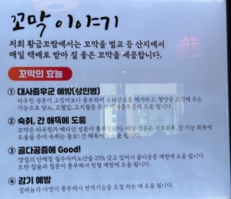 꼬막의효능
