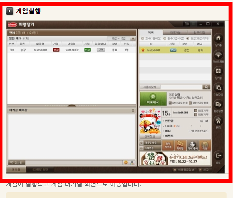 피망장기 바로가기 방법