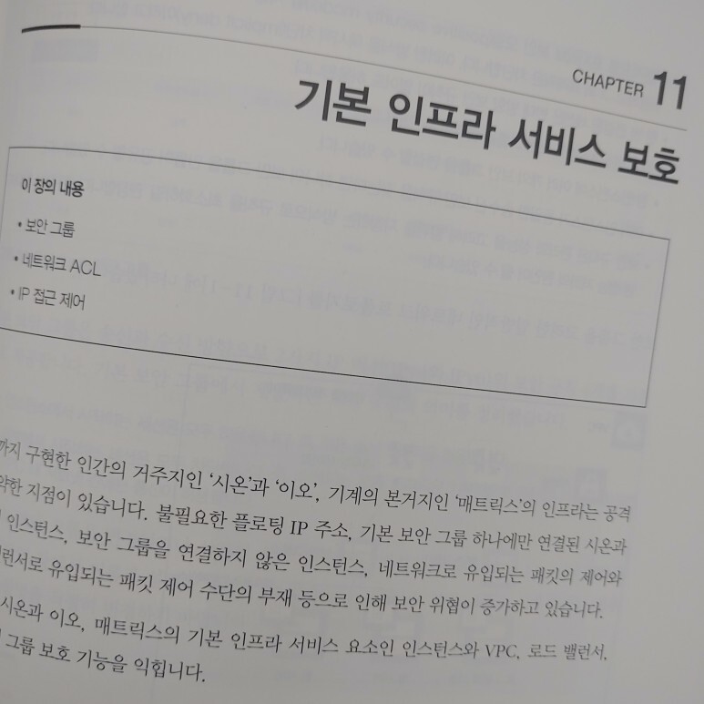 4부(처음 배우는 NHN Cloud)
