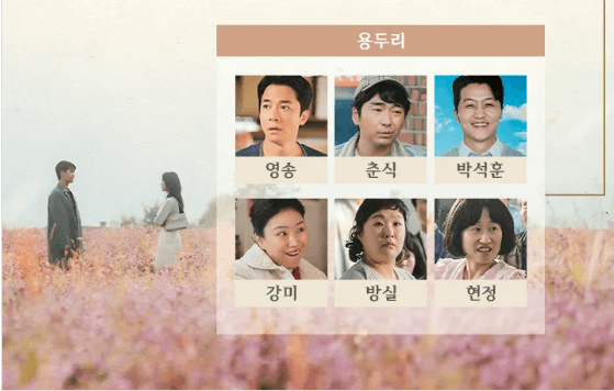 눈물의 여왕 등장인물 관계도 사진