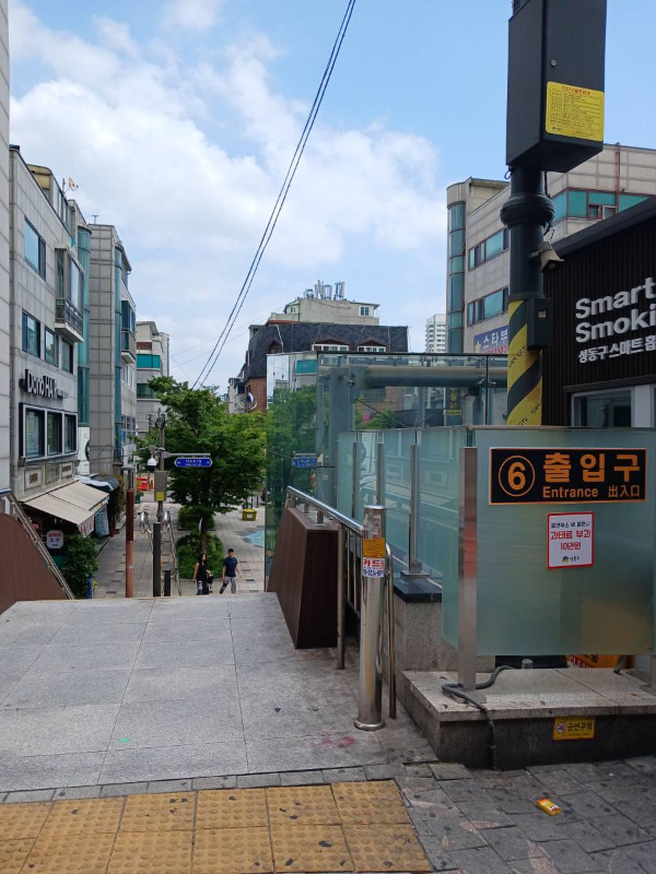 6번출입구 내려가다