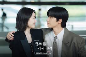 박서준 경도를 기다리며 출연진 방송날짜 총정리