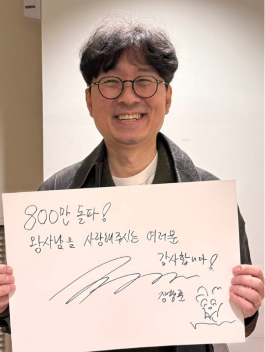 장항준감독