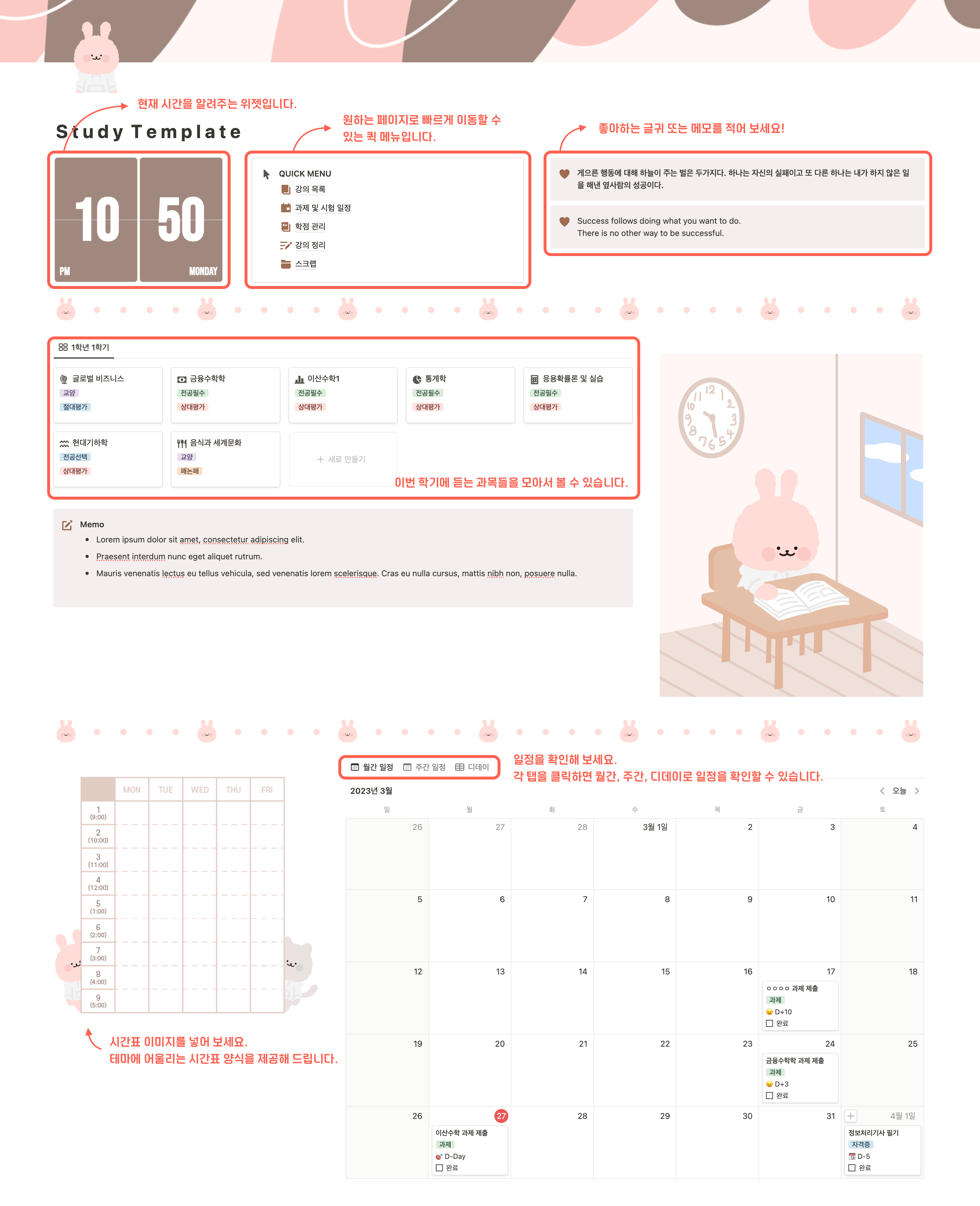 노션공부템플릿