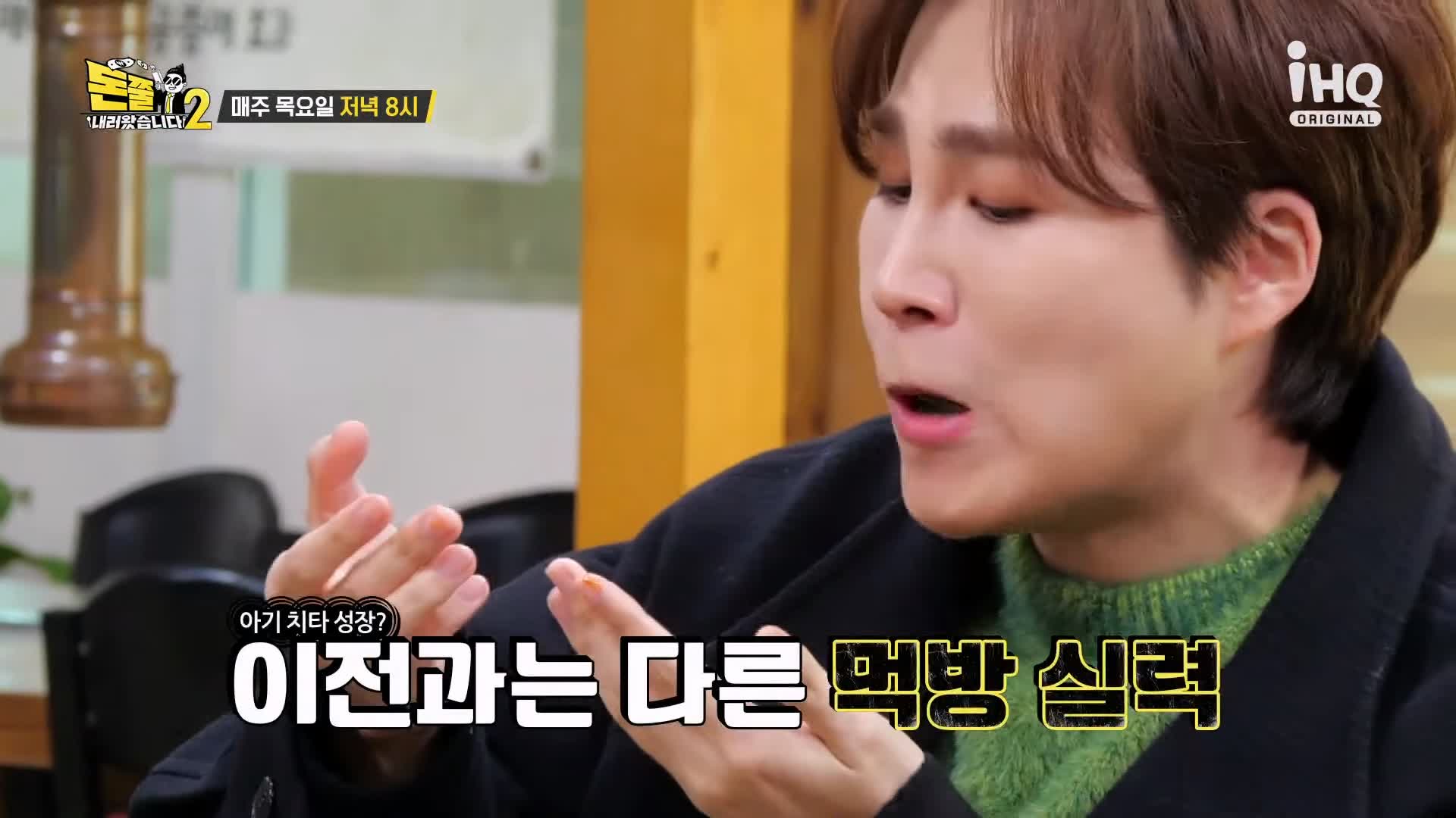 돈쭐내러왔습니다 짚불 볏짚 꼼장어 민물장어 삼겹살 먹방 보양식 김포 석모리 맛집 이영자 김희재 방송 소개