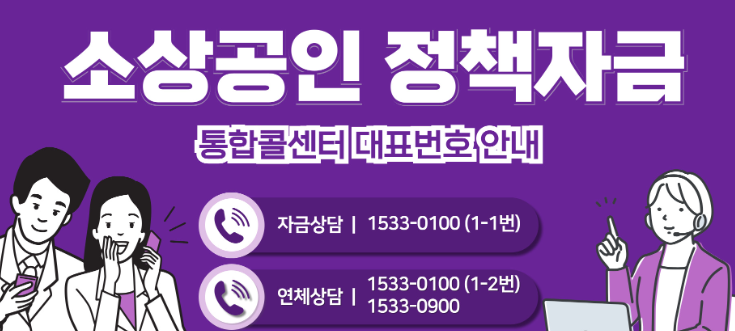 소상공인 정책자금 대리대출