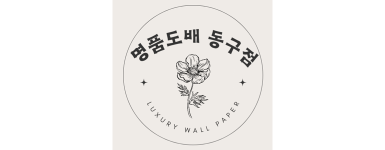 울산 북구 도배공사