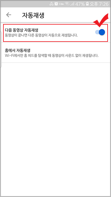 youtube setting