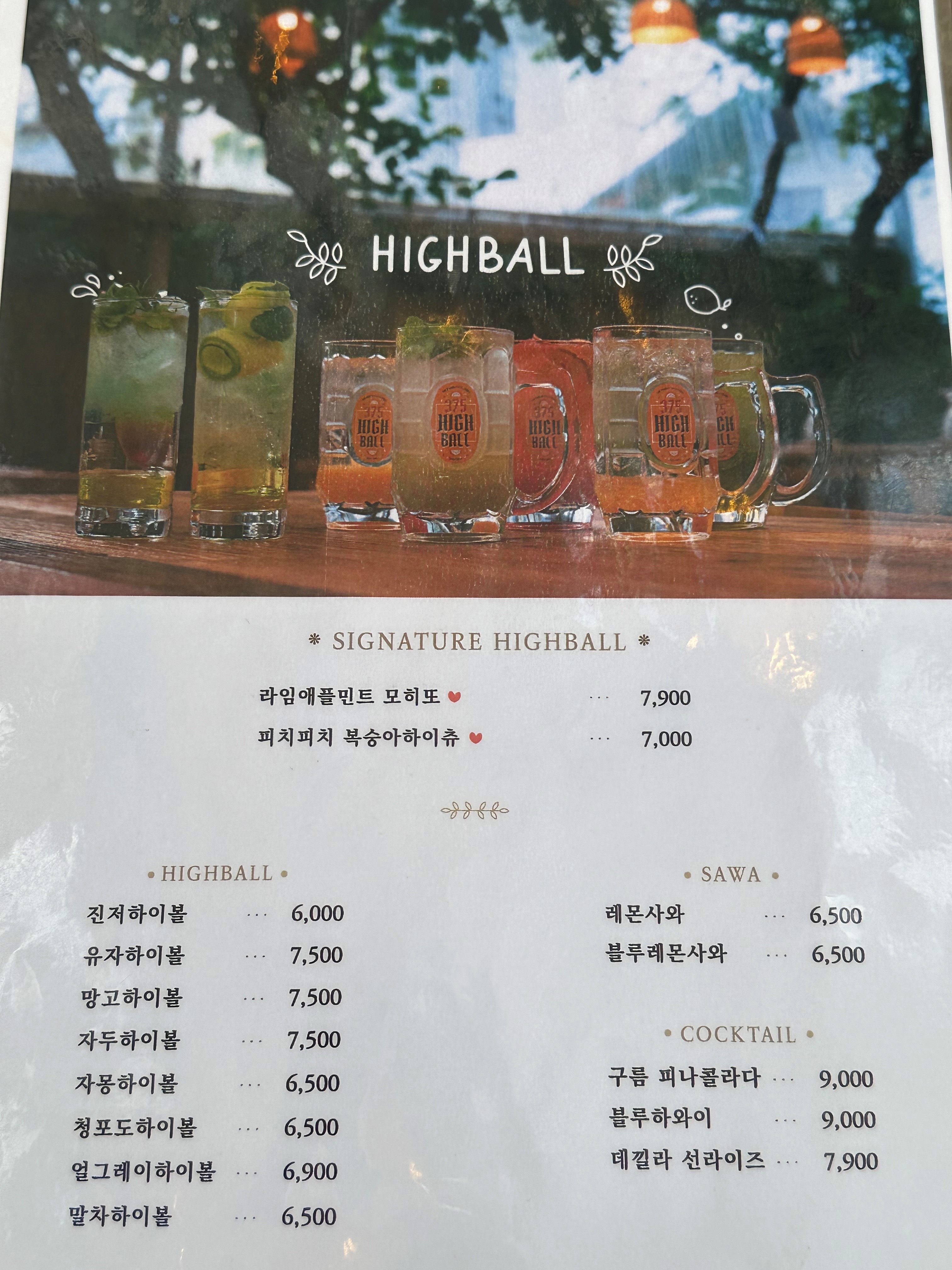 텐아시아-음료메뉴