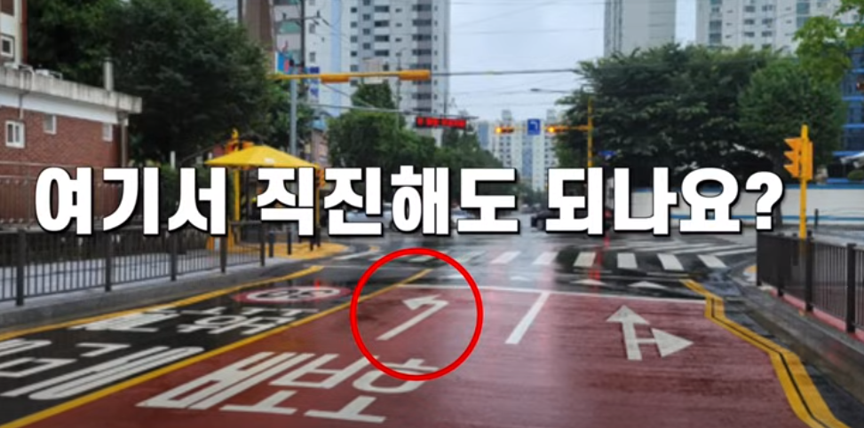 촤회전 차선에서 직진