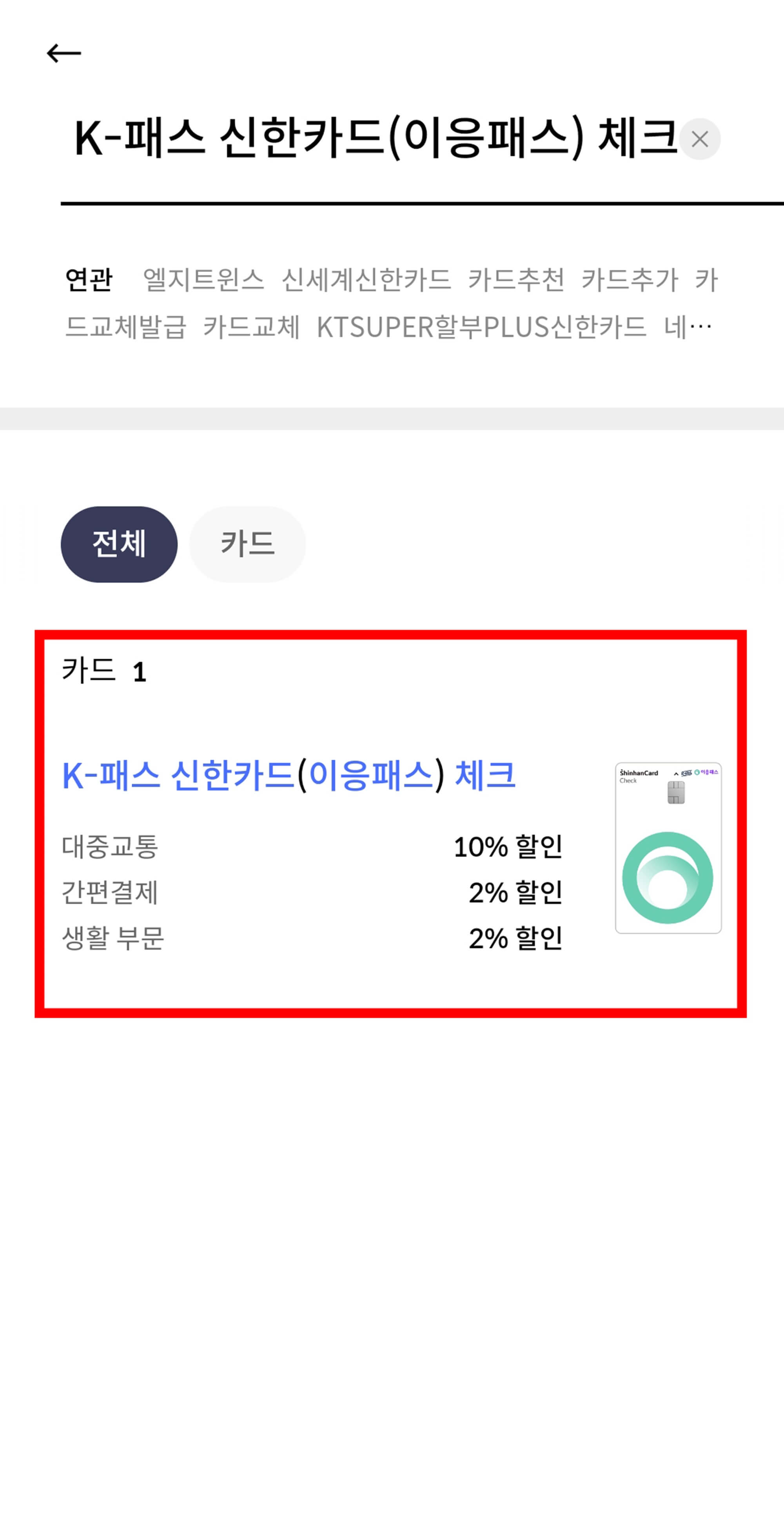 k-패스 검색결과