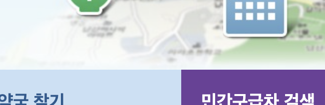 추석-명절-진료-병원-약국-응급실-찾기-방법