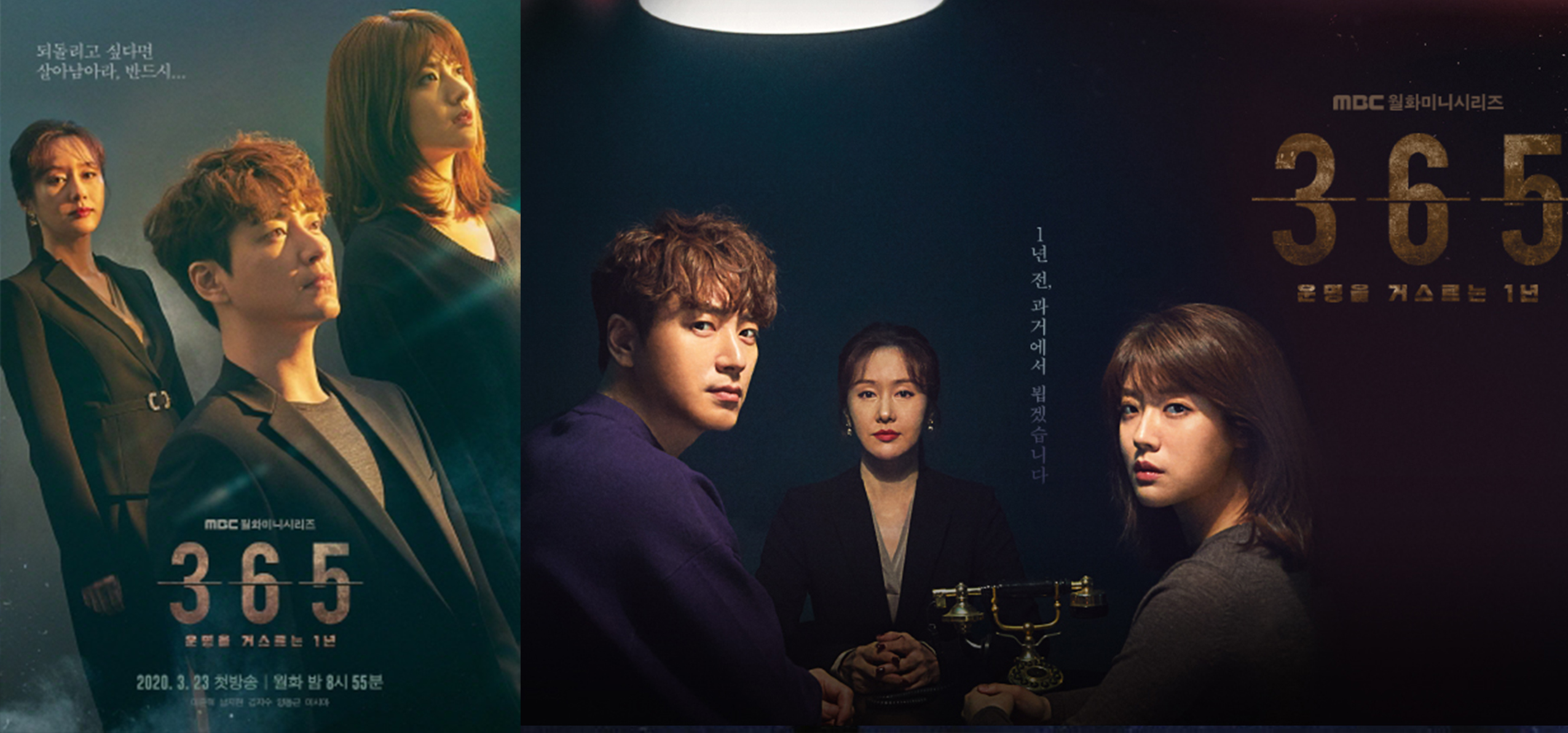 드라마-365