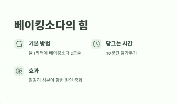흰옷 하얗게 하는법 바로 보기 1