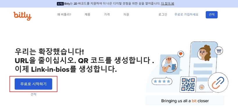 비틀리링크단축