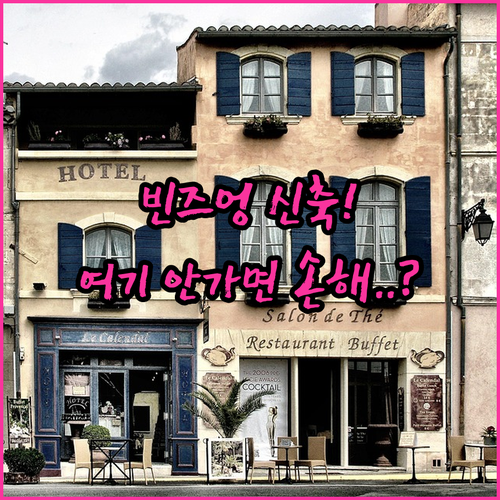 베트남 빈즈엉 신축 호텔 추천 202..